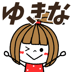 yukina Message
