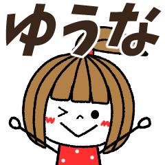 yuuna Message