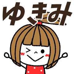 yukimi Message