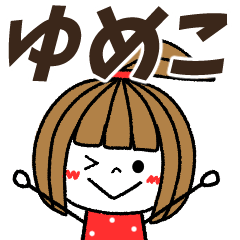 yumeko Message