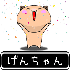 Genchan only cute high speed Sticker