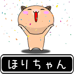 Horichan only cute high speed Sticker