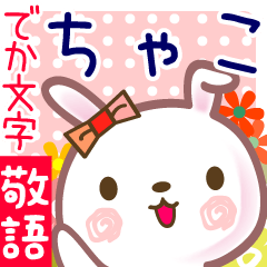 Rabbit sticker for Cyako