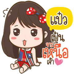 Paw Love Kum Muang