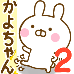 Rabbit Usahina kayochan 2