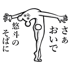 Bear's Sticker For yuuto