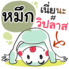 Hmueg , Chat Massages