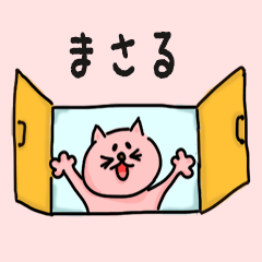 Cat male Name sticker for "Masaru"