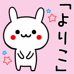 Cute Rabbit Sticker For YORIKO