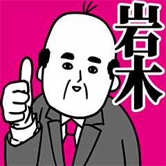 Iwaki Office Worker Sticker