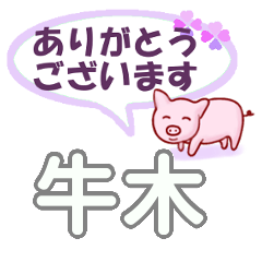Ushiki's.Conversation Sticker.