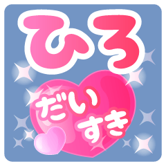 hiro-Name-Pink Heart-