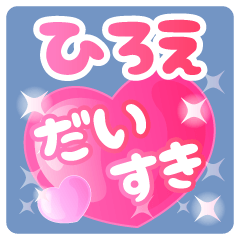 hiroe-Name-Pink Heart-