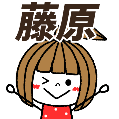 fujiwara Message