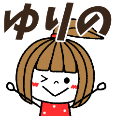 yurino Message