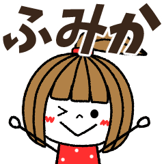 fumika Message