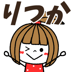 ritsuka Message