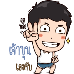 What's up, I'm Jao Khun