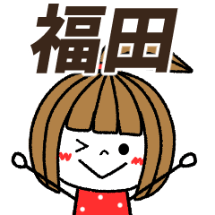 fukuda Message