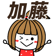 katou Message