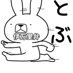 Dialect rabbit [imari]