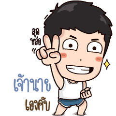 What's up, I'm Jao Nai