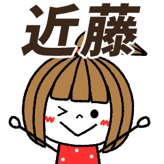 kondou Message