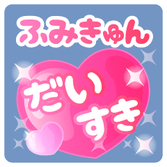 humikyun-Name-Pink Heart-