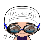 Toshiharu wears swimsuit.