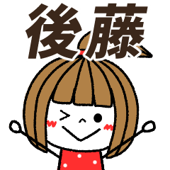 gotou Message