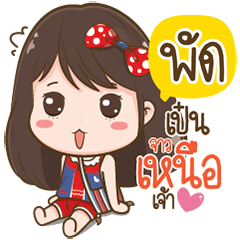 Pat. Love Kum Muang