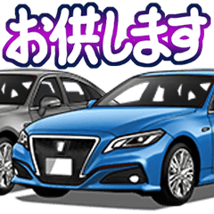 動く 車 Vipカー4 クルマバイクシリーズ Line スタンプ Line Store 動く 車 Vipカー4 クルマバイクシリーズ Line スタンプ Line Store