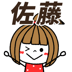 satou Message