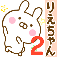 Rabbit Usahina riechan 2