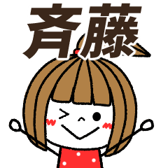 saitou Message