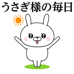 動く ドsうさぎちゃん1 Line スタンプ Line Store