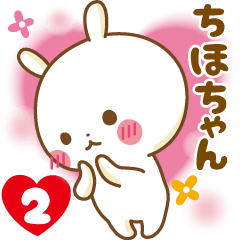 Sticker to send feelings to Chiho-chan2