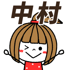 nakamura Message