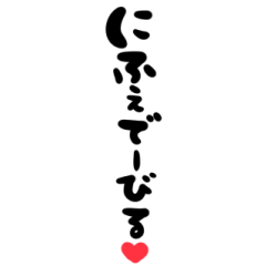 Calligraphy OKINAWA