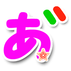Japanese Hiragana that added voiced spot