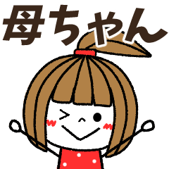 kaachan Message