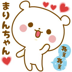 Sticker to send feelings to Marin-chan