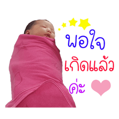 Nong Porjai...