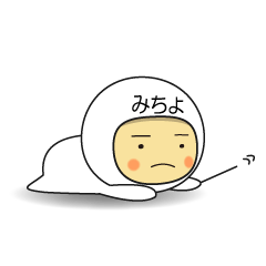 michiyomaru sticker1