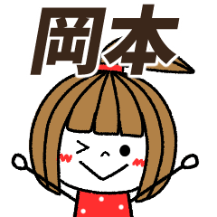 okamoto Message