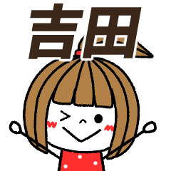 yoshida Message