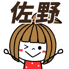 sano Message