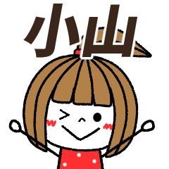koyama Message