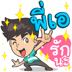 My name is P'A^^