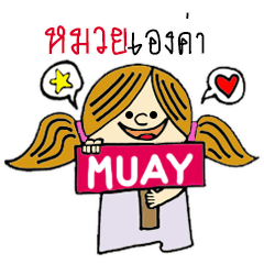 Hello...My name is Muay